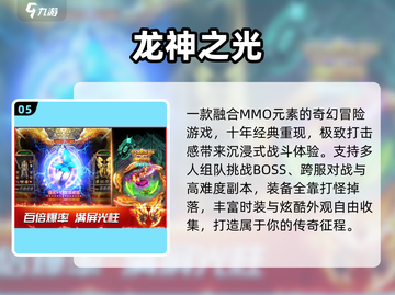🔥单机传奇手游推荐2025💥截图6