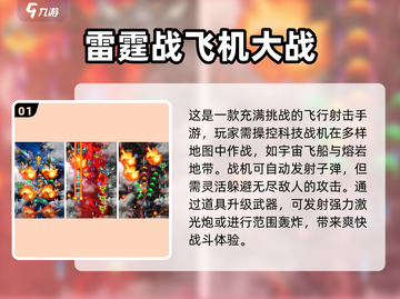 2024最受欢迎💥弹幕射击手游合集🔥截图2