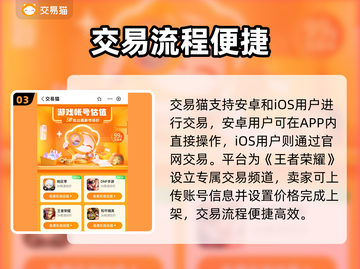 🎮王者荣耀账号买卖平台大揭秘！速看避坑指南！截图4