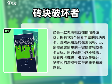 彩色砖块🔥十字消除游戏合集🎉经典汇总2025截图2
