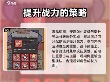 火源战纪🔥新手必看！轻松通关秘籍大公开！截图3