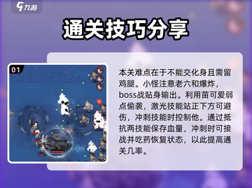 行侠仗义五千年🔥飞狐岭5通关秘籍🌟截图2