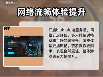 吃鸡加速器推荐 PUBG流畅玩😋截图3