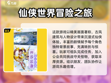 御剑封魔🔥超全玩法大揭秘！游戏党必看👇截图4