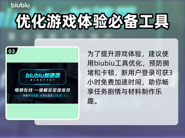 最终幻想7重生！制作材料大公开💥🔥截图4