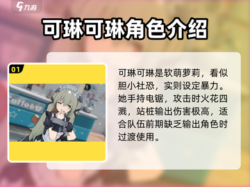 绝区零🔥女角色大起底，这些角色不容错过！截图2