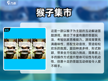 🔥2025最火猴子游戏合集💥免费下载玩到嗨！🐒截图6