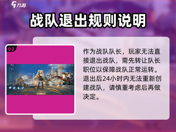 决胜巅峰🔥退战队方法大揭秘！游戏技巧♠截图4