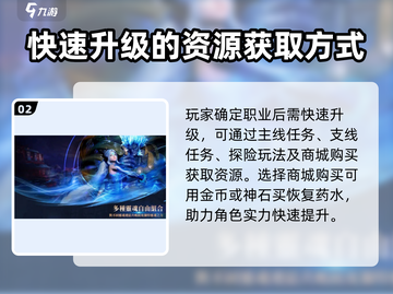 剑灵2手游🔥国服攻略：这样玩才爽！截图3