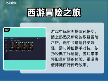 黑神话悟空测试申请🔥必看攻略🎉截图3