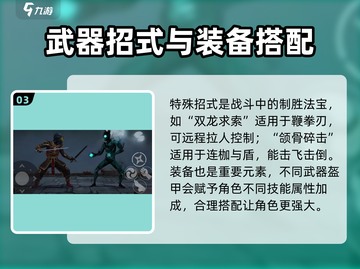 暗影格斗3🔥连招大全，高手必备技巧！截图4