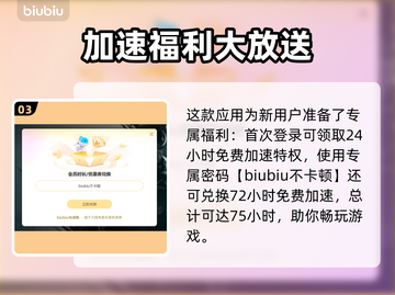 🎮Switch下载太慢？用这个加速器秒杀卡顿！💨截图4