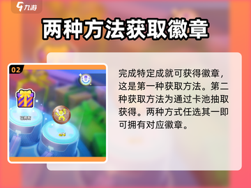 宝可梦大集结🔥闪焰王牌徽章获取攻略💎截图3