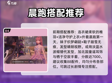 无限暖暖🔥谈幽幽任务通关秘籍✨截图5