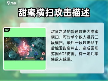 无尽梦回甜食之梦蜜果超甜🎉游戏体验！截图3