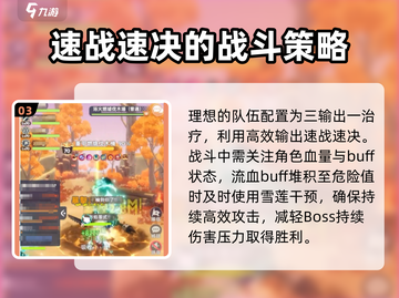 出发吧麦芬🔥浴火燃墟伐木场攻略💎截图4