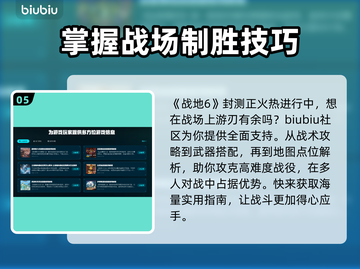 战地6加速器推荐🎉靠谱好用的都在这！🎮截图6