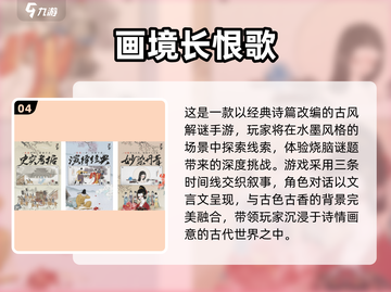 古风音乐手游🔥2025年最FUN节奏游戏合集🎵截图5