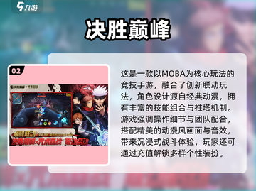 🔥2025十大烧钱网游推荐，氪金党必看！🎮截图3