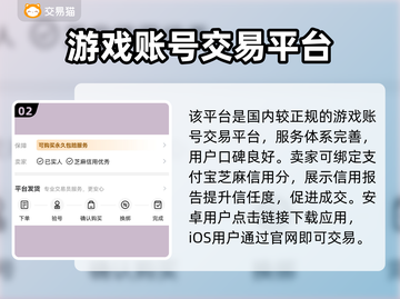 游戏账号交易平台大揭秘！🔥卖号必看，专业平台推荐🎮截图3