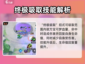 宝可梦大集结🔥妙蛙种子强度解析来啦！✨截图3