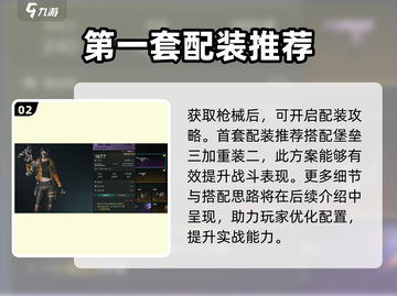 七日世界短剑冰雨配装🔥获取方法大公开！截图3
