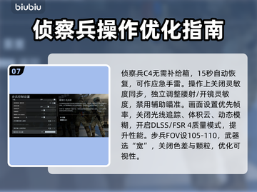 🔥战地6新手必看！秒变大神技巧💥🎮截图8