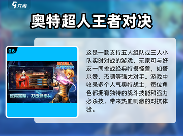 🌟2025必玩奥特曼游戏下载汇总🔥特摄迷不容错过！截图7