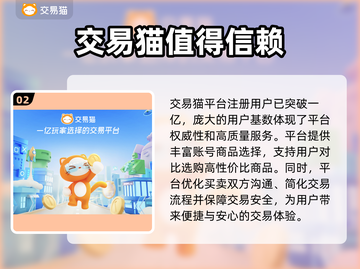 无畏契约账号交易平台推荐，轻松买卖🔥🎮截图3