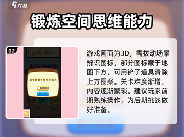 极限脑力公测链接分享💥游戏迷必看！🔥截图3