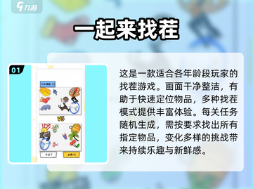 2025超🔥好玩找茬游戏推荐🎉截图2