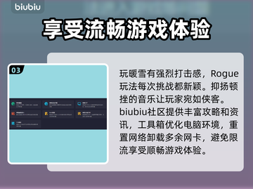 暖雪🔥掉帧卡顿？用这个加速器瞬间流畅！截图4