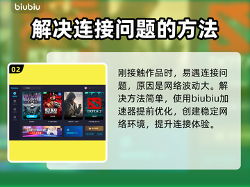 绝地潜兵🔥连接失败？加速软件推荐🎉截图3