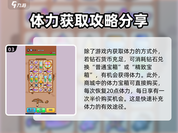 花园特工队⚡体力获取方法大揭秘！玩游戏拿体力超简单🎉截图4