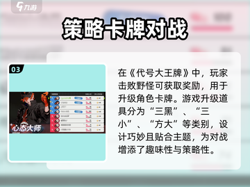 代号大王牌🔥超好玩的策略游戏快来体验！🎮截图4
