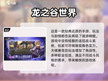 🔥2025最受欢迎ARPG游戏榜单✨玩家必玩的精彩推荐！截图3