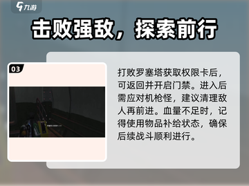 七日世界🔥阿尔法收容井打法攻略💎截图4