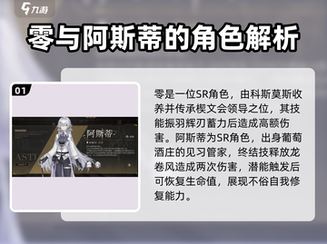黑色信标SR🔥角色大全与最强推荐🎉截图2