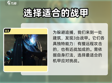星际战甲手游🔥公测时间曝光，等你来战！截图4