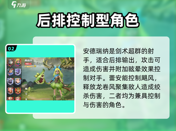 龙石战争🔥角色大揭秘！玩转游戏必备角色全在这里截图3