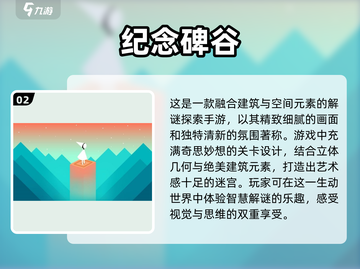 2024必玩🔥单机无网手游排行榜🔥截图3