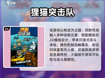 🔥2025爆款突击队枪战游戏推荐！🎮截图5