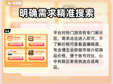 蛋仔派对账号哪里买？🔥安全渠道大揭秘！截图5