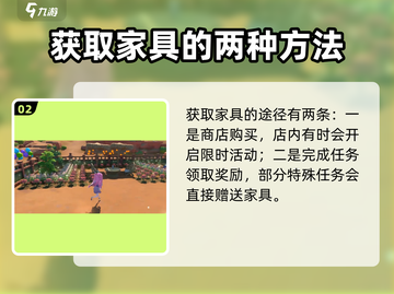 沙石镇时光💥样板房没家具？这些问题教你轻松解决！截图3