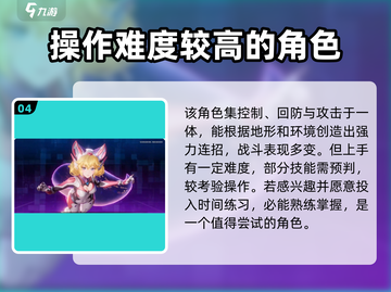 星之破晓🔥最强英雄曝光！必看强度解析✨截图5