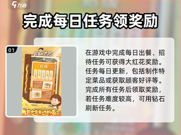 爸爸的面馆大红花💯员工道具快速获取秘籍🔥截图2