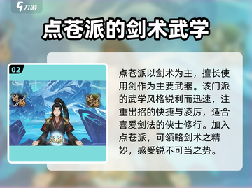太古仙尊🔥门派大全，修仙党必看！✨截图3