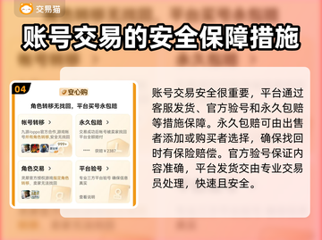 重返未来1999💥账号购买超全指南🎉截图5