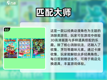 2024必玩🔥超有趣3D消除手游推荐🎮截图4