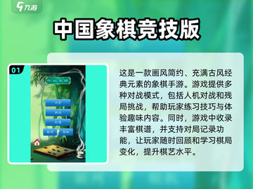 🔥2025最🔥象棋休闲游戏下载链接汇总🎉截图2